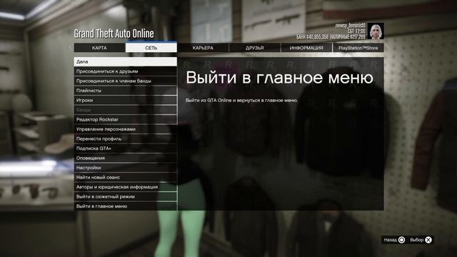 Гта 5 онлайн, женский мод костюм tutorial