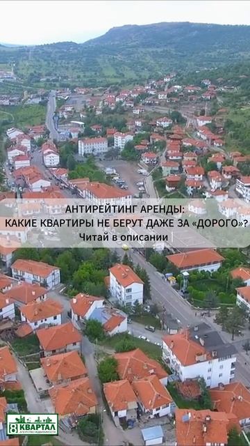 АНТИРЕЙТИНГ АРЕНДЫ КАКИЕ КВАРТИРЫ НЕ БЕРУТ ДАЖЕ