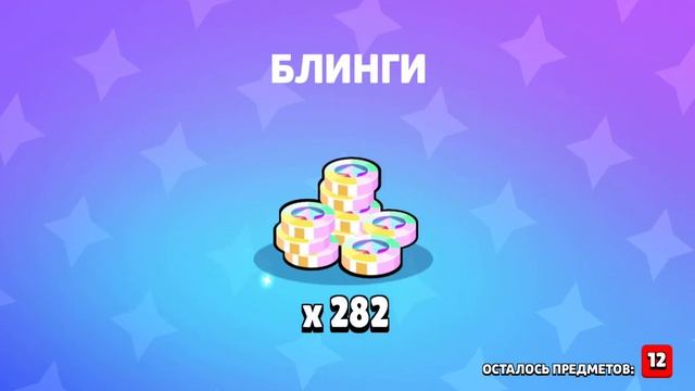 Бесплатный ультра ящик 😳😞