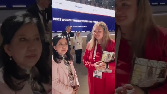Форум женского предпринимательства BRICS в Москве.#бизнес #косметолог #косметология #журнал #красота