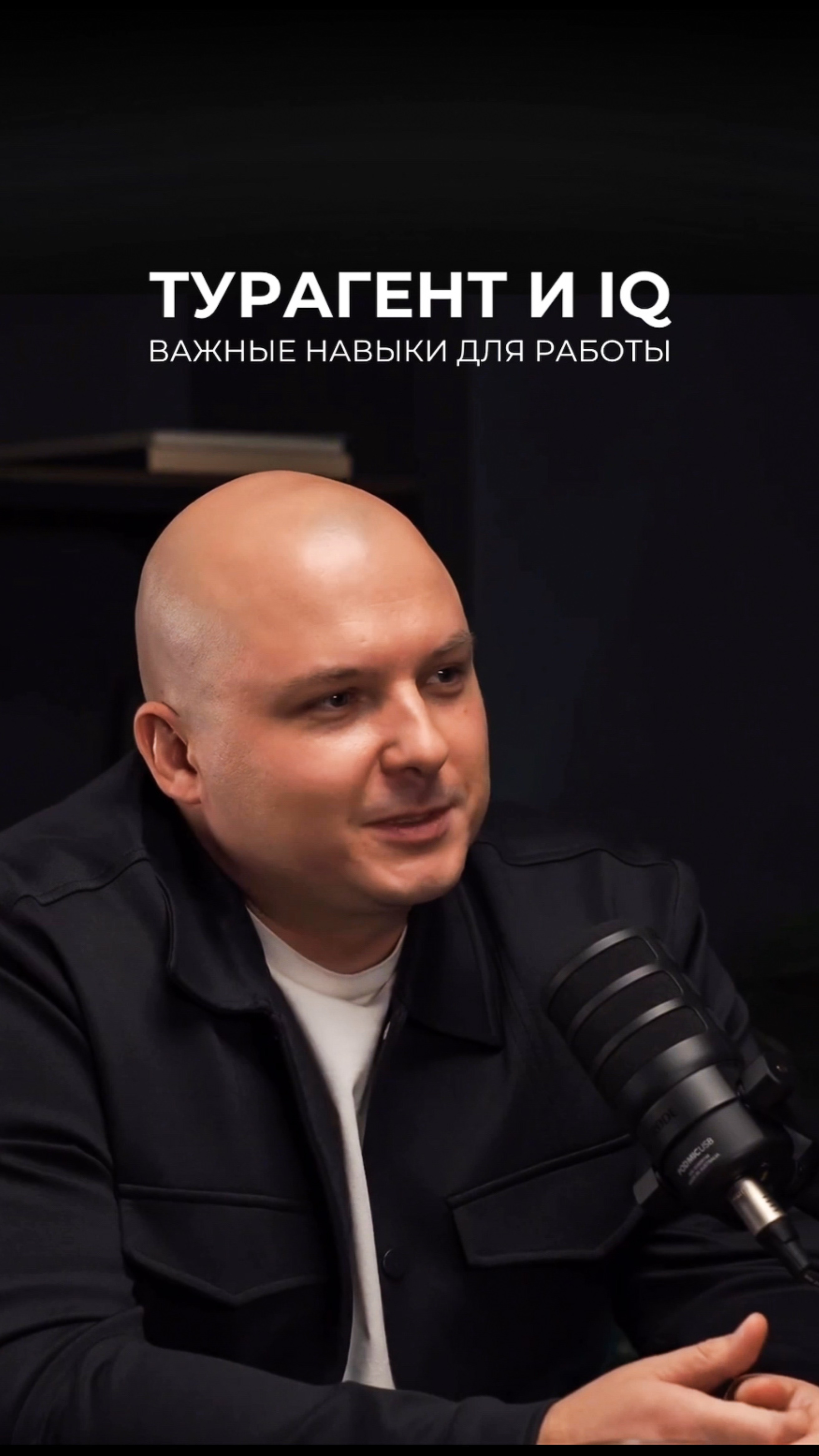 Качества турагента