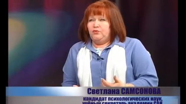 Психологи о временах перемен Телеканал Первый Севастопольский современное телевидение Севастополя 2
