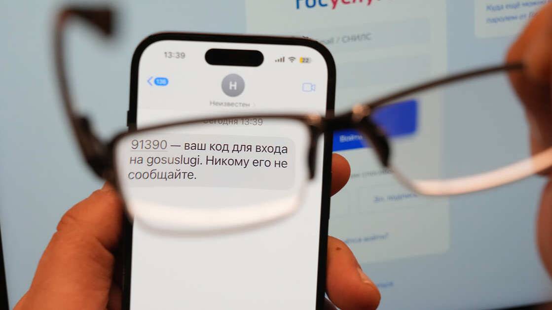 Мошенники стали использовать судебные дела для получения кода авторизации