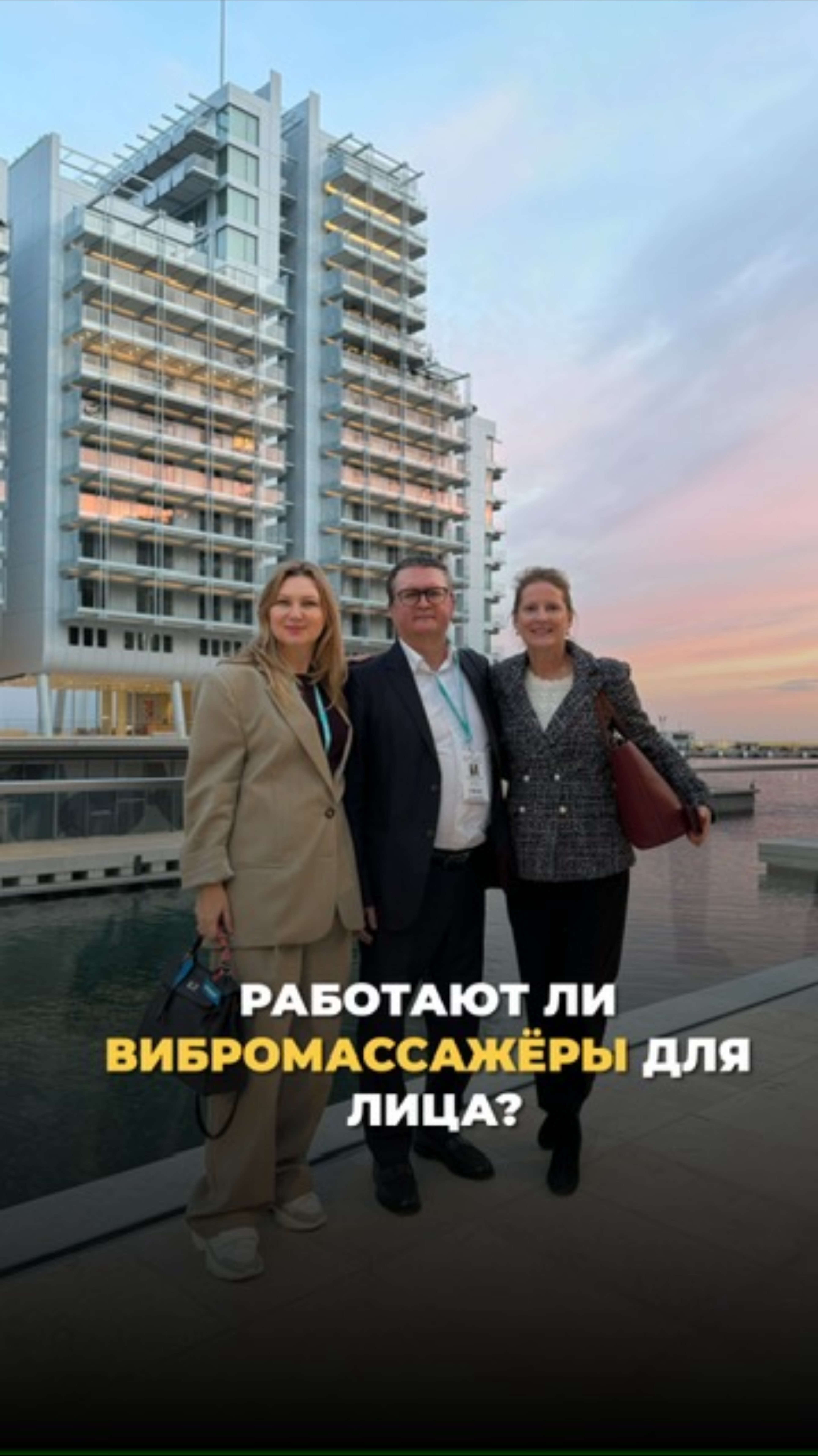 Работают ли вибромассажёры для лица?