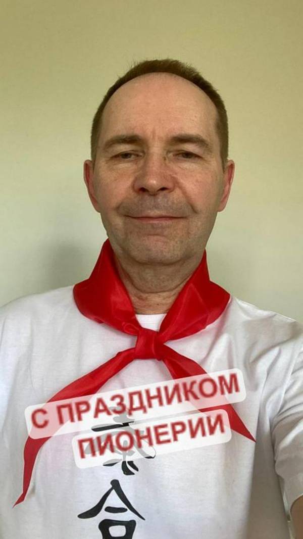 С ДНЕМ ПИОНЕРИИ.