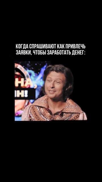 Когда спрашивают, откуда деньги