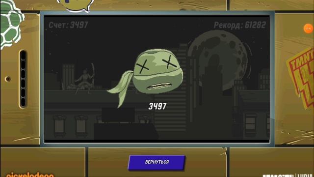 Я играю в черепашки нинзя : легенды.