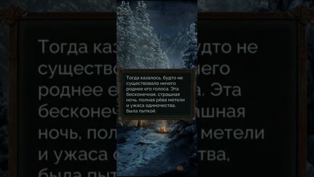 Флок Сага о драконе рагнарёк 1 сезон 6-7 серии. Seven hearts stor