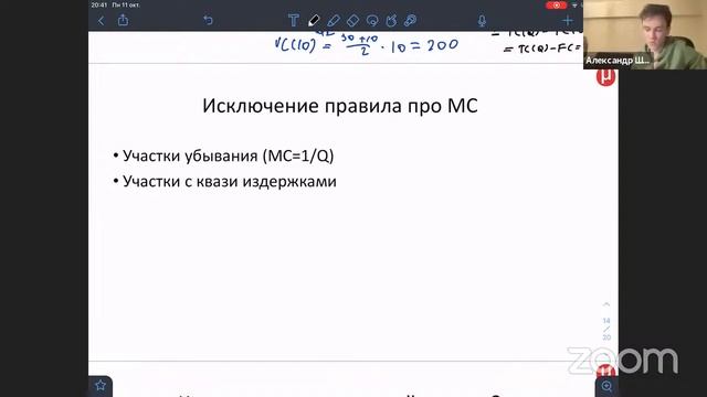 ВСЁ о совершенной конкуренции [ЗАПИСИ ПСИ 21-22], , Олмат.Экономика олимпиады