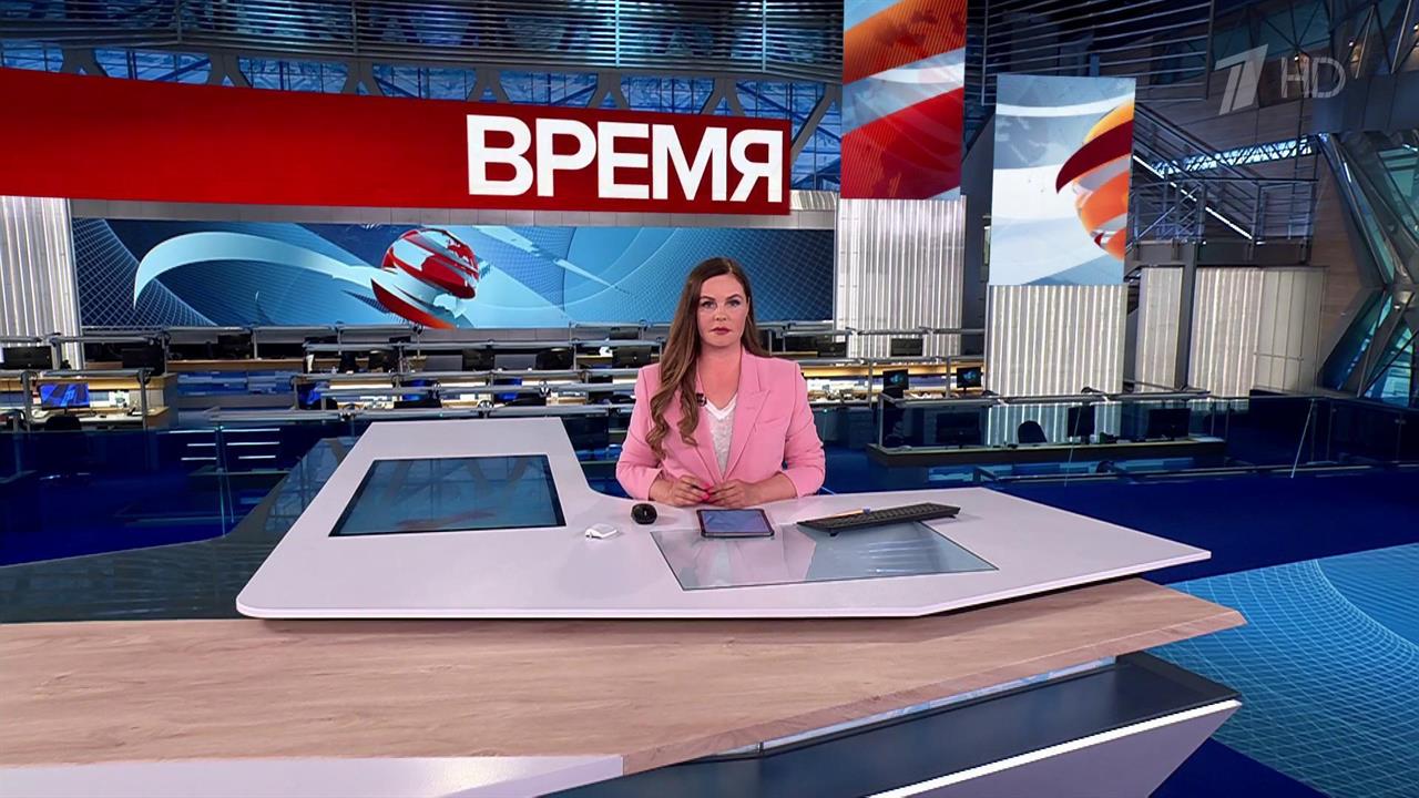 Выпуск программы "Время" от 19.05.2025