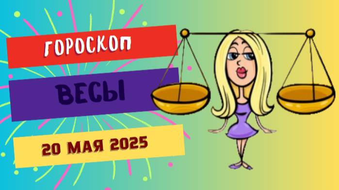 ♏ СКОРПИОН: ГОРОСКОП НА СЕГОДНЯ 20 МАЯ 2025 — ТАЙНЫ РАСКРОЮТСЯ, А ИНТУИЦИЯ НЕ ПОДВЕДЁТ!