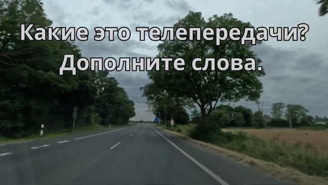СЛУШАТЬ 223 НЕМЕЦКИХ ФРАЗЫ УРОВНЯ А2! ТЕМА Medien! A2.2. PLUSPUNKT D