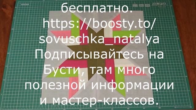 Два простых и оригинальных блока: звезда Семинолов и б