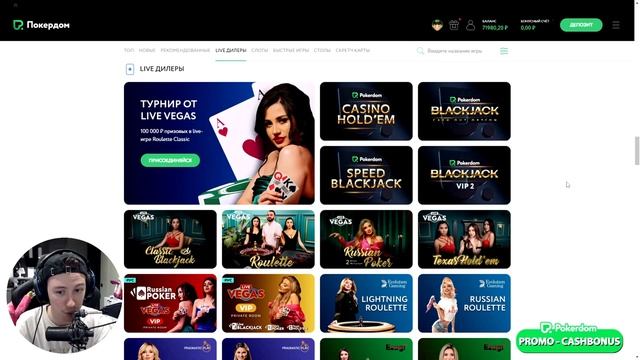 СЕКРЕТНЫЙ ПРОМОКОД на ПОКЕРДОМ 👉 1000 ХАЛЯВНЫХ ФРИСПИН