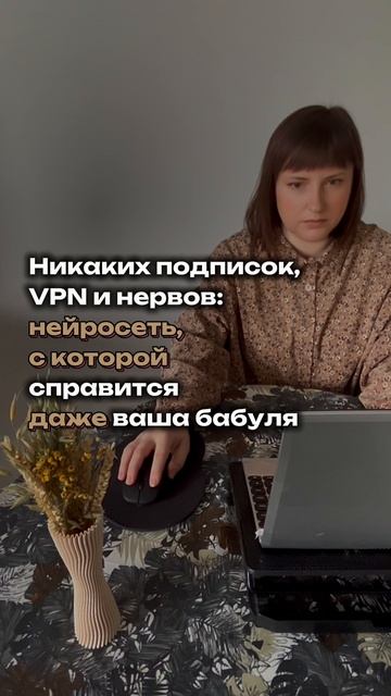 Крутая бесплатная нейросеть на русском языке без впн и регистрации #нейросети #новыенавыки #chatgpt4