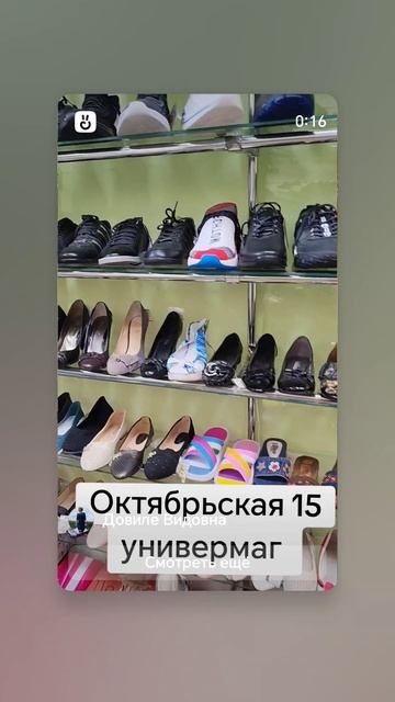 Электросталь Октябрьская 15 универмаг отдел косметики #электросталь