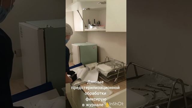 Дезинфекция и стерилизация в кабинете подолога👌