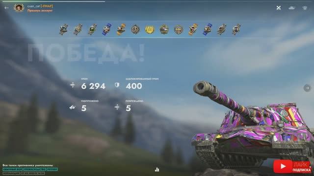 Tаnks Blitz Об. 268 МАСТЕР cuan_cat