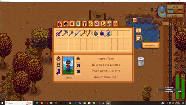 Stardew Valley: Ржавый серп в углу сарая. Global GAMES