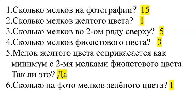 Тренажер для мозга. 20.08.2024