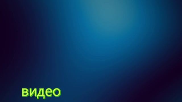 Видео без названия — сделано в Clipchamp