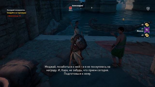 Assassin’s Creed Origins #13