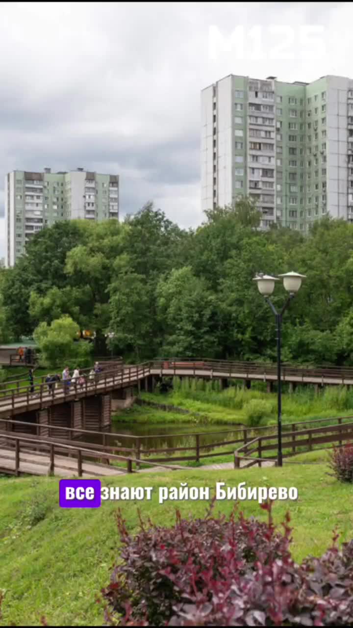 #Биберево - #район или #село ? #Москва #Россия #деревня #путешествия #история #интересно #топ