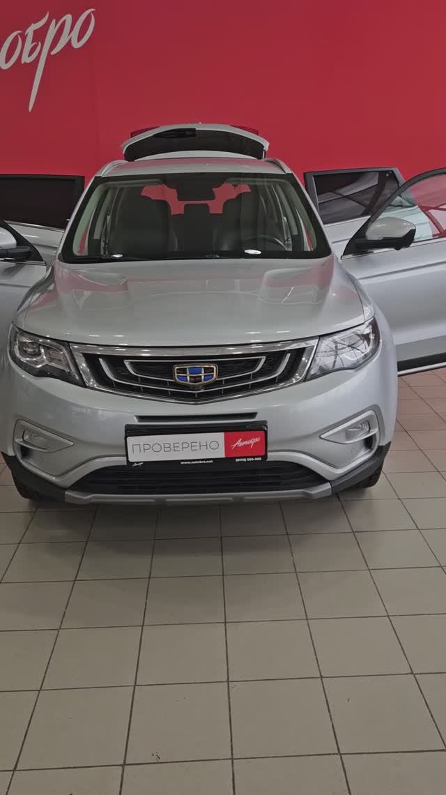 Geely Atlas '2021