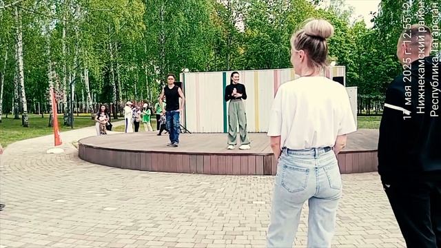 Я ОТДЫХАЮ В НИЖНЕКАМСКЕ 17 МАЯ 2025