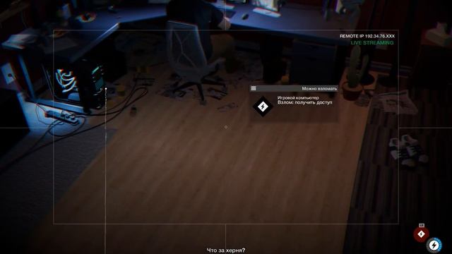 Watch Dogs 2 миссия 8 пройдено