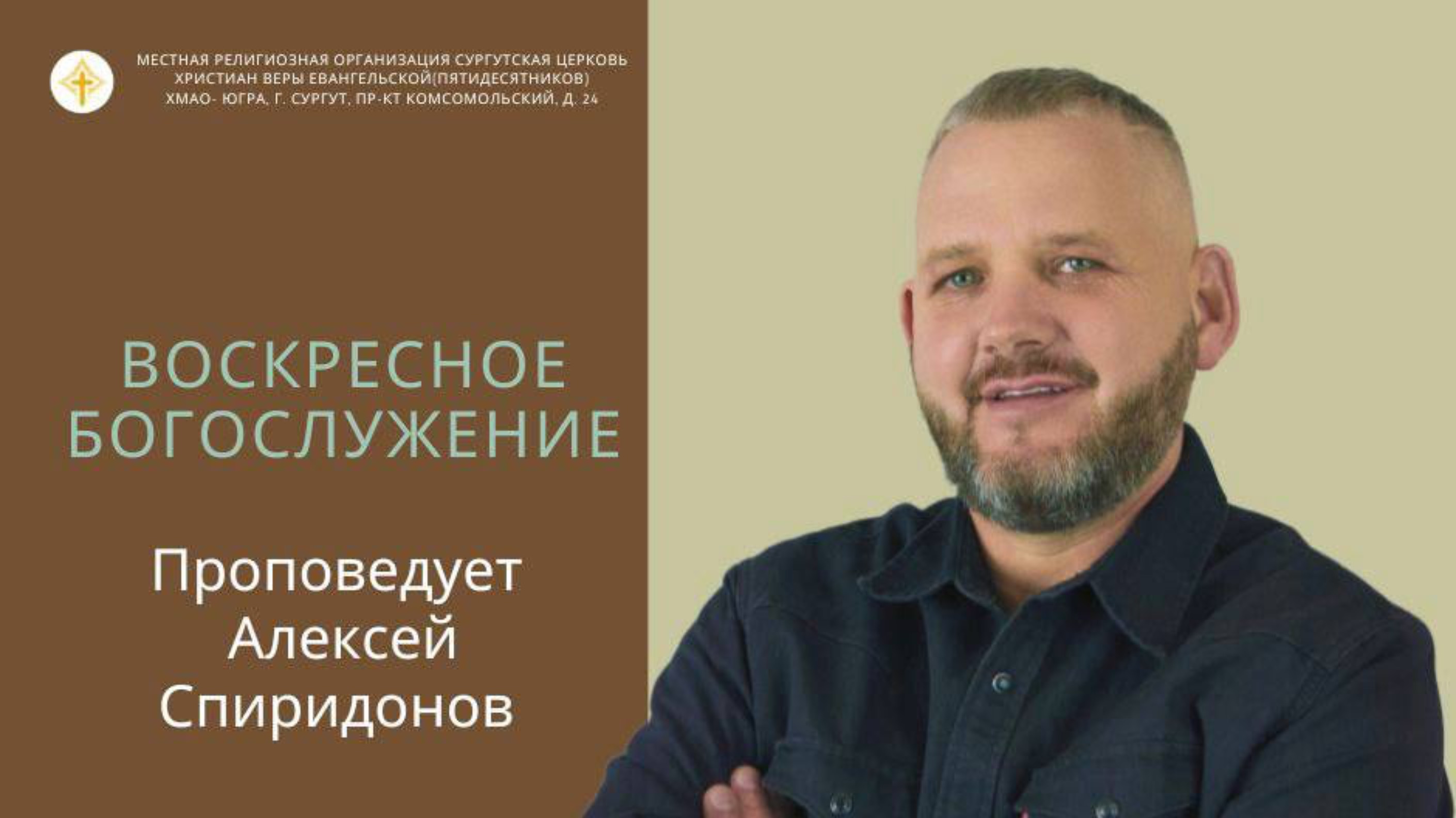 Алексей Спиридонов - Застегни ремень.