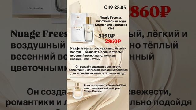Акции недели🤩