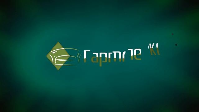 Гартлекс Пуф и Матрешка