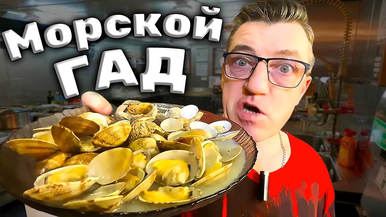 Морской моллюск Вонголе что это как готовить Вонголе