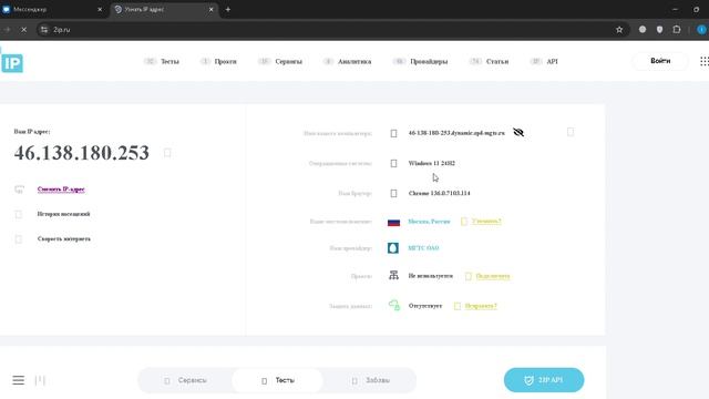 Мессенджер - Google Chrome 2025-05-19 16-05-53