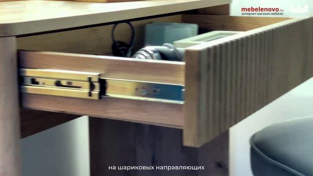 Трюмо Адам
