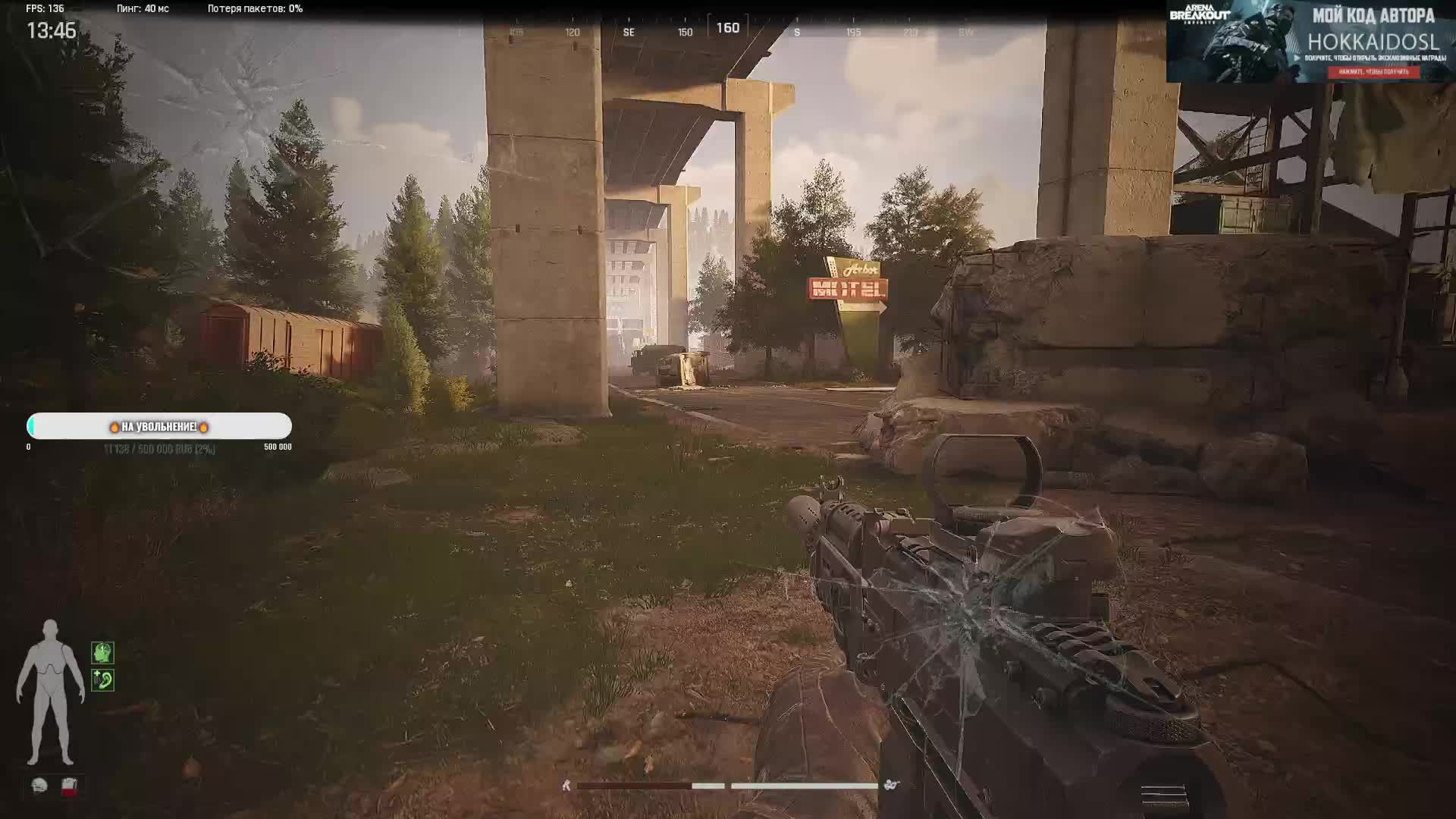 Лутай, беги, молись в Arena Breakout Infinite!