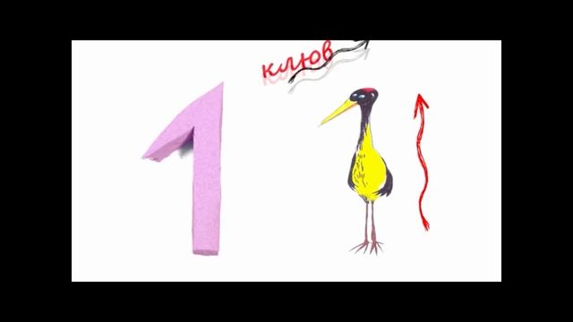 Цифра 1 Ксения