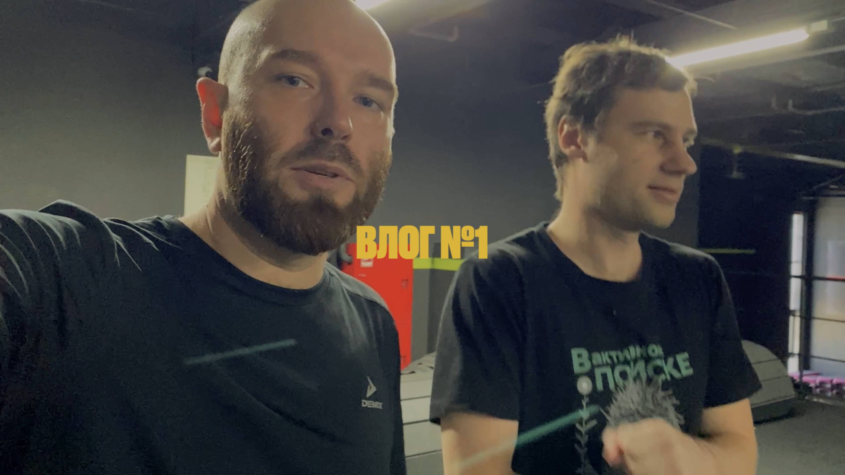 VLOG #1