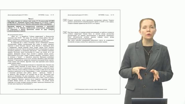 Как сдать ЕГЭ по Истории