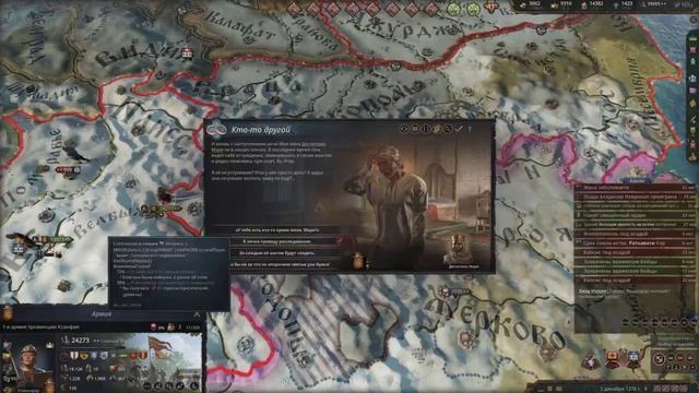 Забытая мелодия при дворе (CK III). Tanko Pro