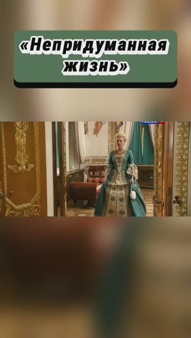 Мелодия из кинофильма»Крёстный отец»
Кадры из фильма. «Непридуманная жизнь»