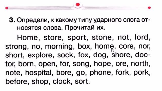Чтение Oo. Тренировка 4
