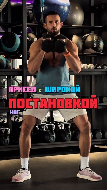 Качаем ноги