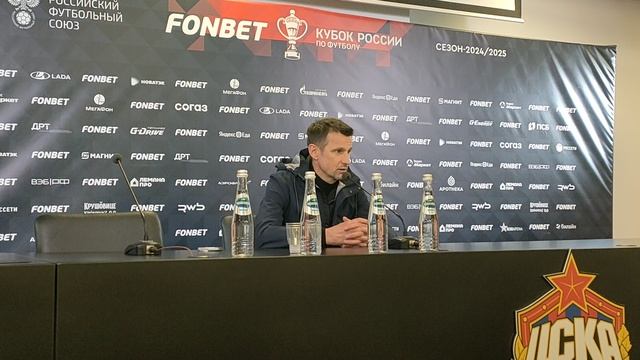 ПРЕСС-КОНФЕРЕНЦИЯ ТРЕНЕРА ЗЕНИТА СЕРГЕЯ СЕМАКА - ЦСКА КУБОК РОССИИ - АРЬЯ ПРАДАНА БУДИАРТО