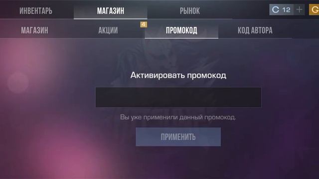 ПРОМОКОД НА 2 ФРАГМЕНТ БОКСА!