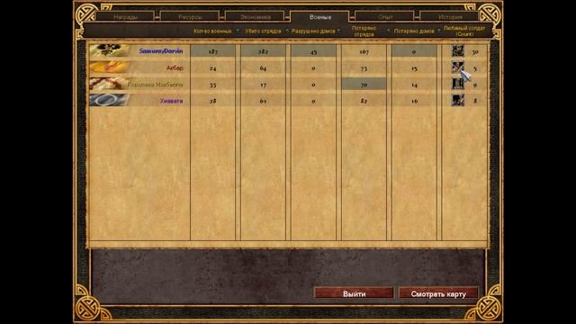 Age of Empires - III The Asian Dynasties | 4 часть, 1vs1vs1vs1, 3 карта