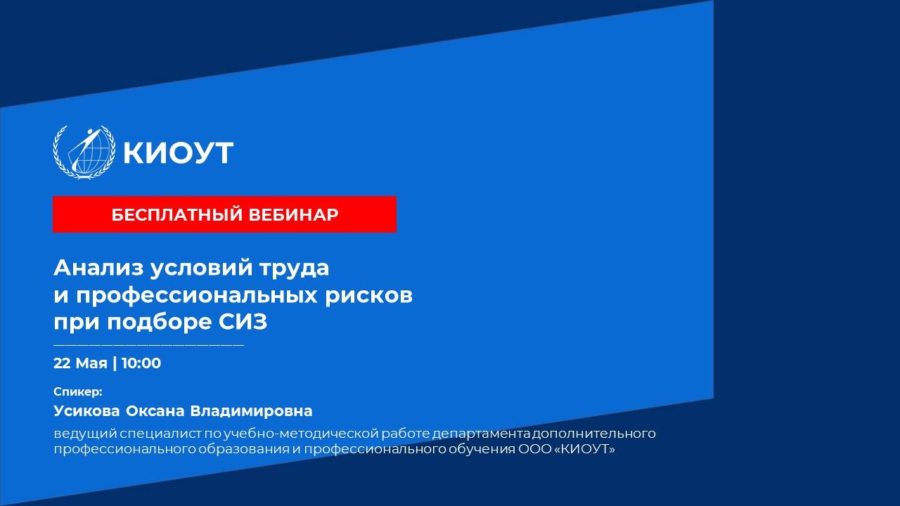 Анализ затрат и социально-экономическое обоснование трудоохранных мероприятий