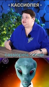 Выбрать грех #787 — Ирина Подзорова Кассиопея