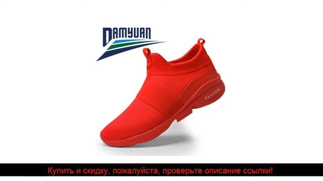 По рукам Damyuan/Новинка 2020 года; Модная классическая обу?